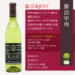 ロリアン 勝沼甲州【辛口】（LRT） B12-760