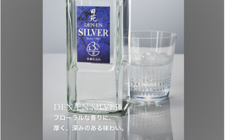 AS-921 田苑 ゴールド＆シルバー＆ブラック 麦焼酎 飲み比べセット 25度 田苑酒造