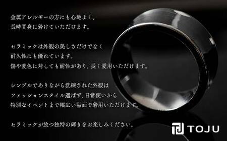 光沢のある美しさ 日本の巧技「TOJU」 セラミックリング 8mm くびれ（黒） F20C-774