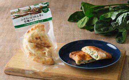ピザ つつんでたすカルツォーネ 6個セット  [BACR001] ピザ