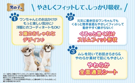 マナーウエア 男の子用 SSS モカストライプ・ライトブルージーンズ 52枚×4 ペット用品 ペット用おむつ 