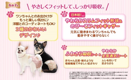 マナーウエア 女の子用 Lモーヴピンクドット・ピンクチェック 32枚×4 ペット用品 ペット用おむつ 