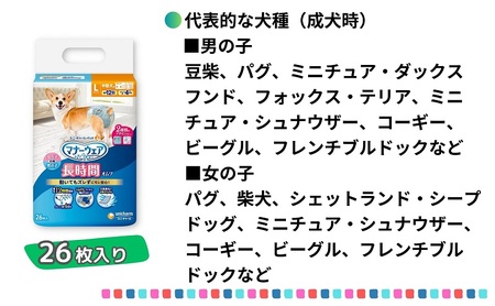 マナーウェア 長時間オムツL 26枚×4 ペット用品 ペット用おむつ 