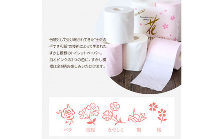 HANA Goldギフトセット トイレットペーパー 30m 16ロール 香り付き フローラルの香り 花柄 柄入り すかし模様 プリント ボックスティッシュ 220組【ハヤシ商事株式会社】 [BQAD014]