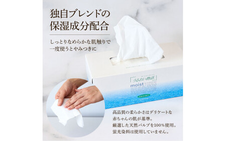 保湿ティッシュペーパー うるおい物語 220組 20箱入り ティッシュ ティッシュペーパー ボックスティッシュ 箱  パルプ100% ローションティッシュ 保湿 生活用品【ハヤシ商事株式会社】 [BQAD012]