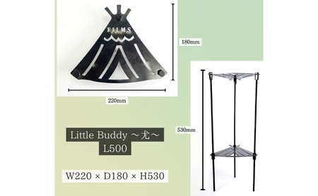 Little Buddy ～尤～ L500【クリア耐熱塗装】大サイズ キャンプ アウトドア camp 国内生産 鉄製