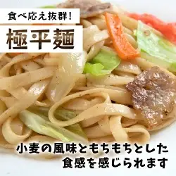 男のやきうどんセット400g入×6パック 【 ふるさと納税 人気 おすすめ ランキング やきうどん うどん 北海道 大空町 送料無料 】 OSR008