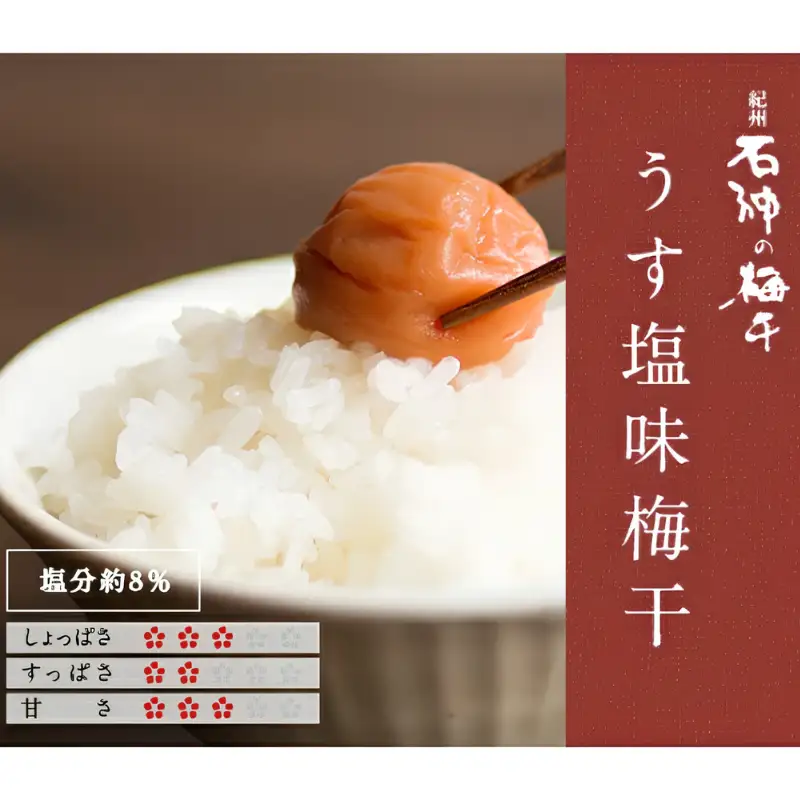 石神邑セット（梅あぶら3種 梅干4種 ） / 和歌山 田辺市 紀州南高梅 南高梅 梅干し 梅干 梅 うめ 肉厚 おにぎり 焼酎 梅酒 健康 梅あぶら  にくみそ セット 詰合せ【isg033】
