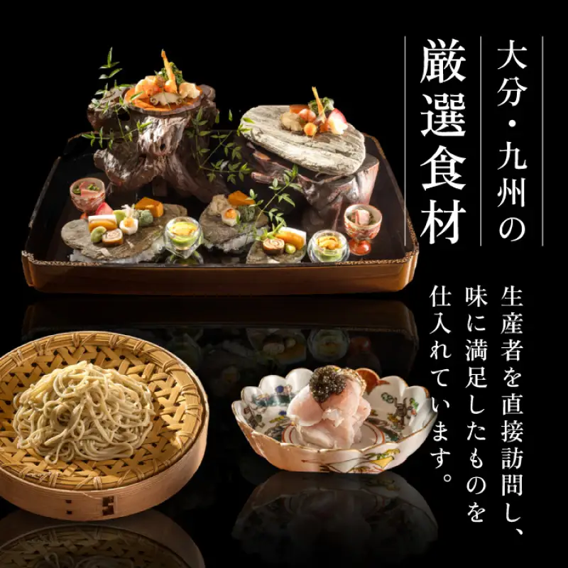 ミシュラン2・3ツ星高級日本料理店出身の店主が営む名店 日本料理 別府廣門 お食事券 45,000円分_B052-008