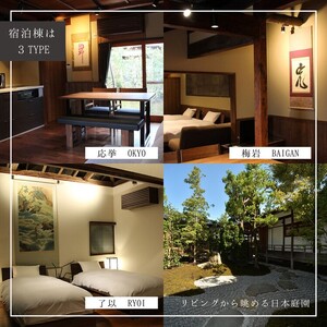 「離れ」にのうみ お宿割クーポン【15,000円分】京都旅行 京都観光 京都宿泊 京都トラベル