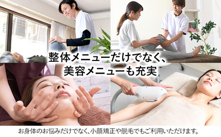 わいわい整骨院 引換券 9千円分 | 体験チケット 肩こり 腰痛 姿勢骨盤 改善 レディース メンズ 脱毛 発毛 マタニティケア 小顔修正 大分県 中津市 送料無料