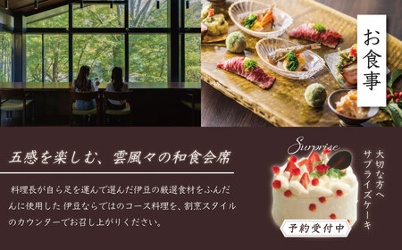 【月ヶ瀬温泉雲風々ufufu】 宿泊利用券 60,000円分 宿泊 観光 20-003