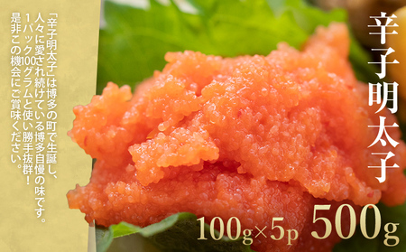 訳あり！辛子明太子 小切500g（100g×5p） ＆ 冷凍あまおうセット 1.3kg お取り寄せグルメ お取り寄せ 福岡 お土産 九州 福岡土産 取り寄せ グルメ 福岡県