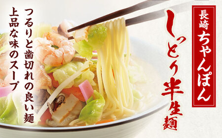 長崎ちゃんぽん・皿うどん揚麺 各5人前[OBL006]