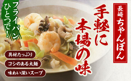【具材付き】贈答用 長崎ちゃんぽん・皿うどん 各2人前 詰合せ   [OBL033]