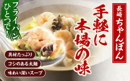 【具材付き】長崎ちゃんぽん4食・角煮まんじゅう4個　詰合せ [OBL044]