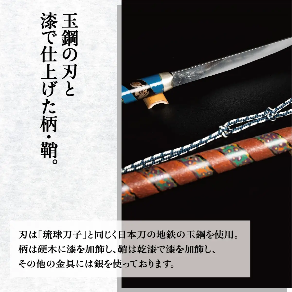 琉球刀子型レターオープナー 作品名【古（いにしえ）を想って】   