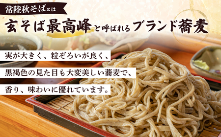 生そば 常陸秋そば/極上そば (各240g×2) 計8食分｜そば 蕎麦