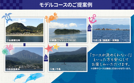 錦江湾 クルーズ 乗船券 プライベートクルーズ （ 6時間 ） K240-003