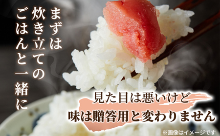 大満足！訳あり辛子明太子　小切1kg（100g×10p） お取り寄せグルメ お取り寄せ 福岡 お土産 九州 福岡土産 取り寄せ グルメ 福岡県