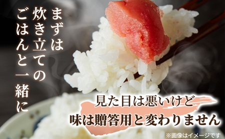 大満足！訳あり！無着色辛子明太子　並切 1kg(500g×2p） お取り寄せグルメ お取り寄せ 福岡 お土産 九州 福岡土産 取り寄せ グルメ 福岡県