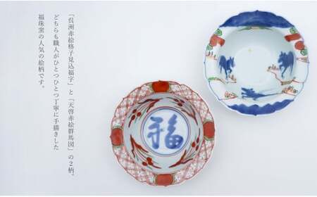 有田焼 13cm 輪花小鉢 2柄セット【福珠窯】呉洲赤絵格子見込福字 天啓赤絵群馬図 和食器 食器 うつわ 器 鉢 小鉢 2個 セット 花渕 染付 染錦 手描き 古典 和え物 煮物 ハレの日 ハレの器 A45-318