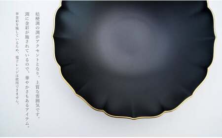 有田焼 黒マット 渕金彩 19cm 桔梗渕 ペアボウル【福珠窯】和食器 器 うつわ 鉢 ボウル 2枚 ペア セット サラダ シチュー シンプル マット ブラック ゴールド 黒 金 A55-127