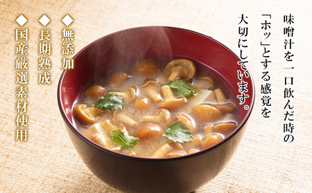 無添加 生みそ 650gカップ入×2個 十二割麹 中辛口 国産厳選原料使用 みそ 味噌 米みそ 米味噌 手作り 長期熟成 