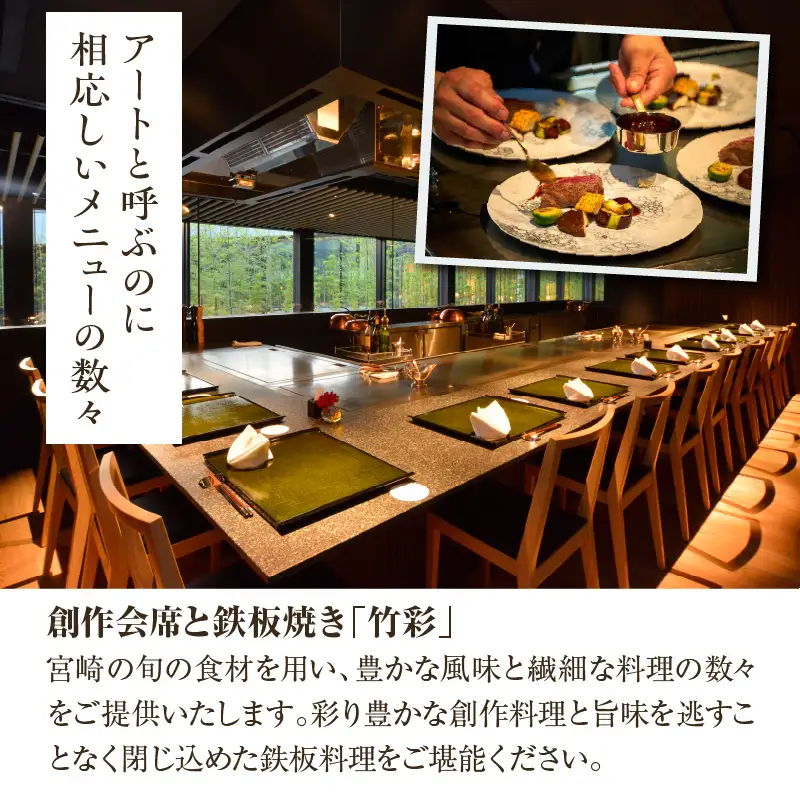 ザ・メイビア宮崎(旧)ガーデンテラス宮崎ホテル＆リゾート　ホテル施設利用チケット1万円分 宿泊 ランチ ディナー