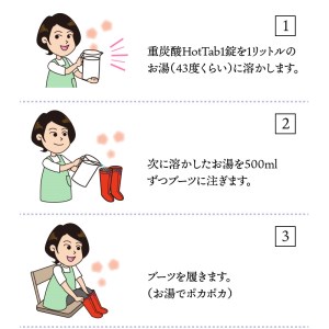 クロッツ足湯ブーツ/ネイビーLサイズ＆重炭酸HotTab10錠_1151R-6