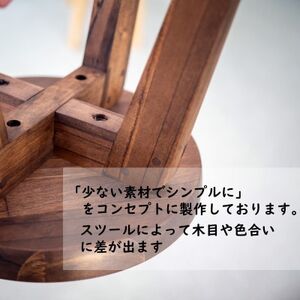 ハンドメイド 木製 丸スツール (小) 25cm 1脚 ウォルナットカラー 子供用 椅子 スツール インテリア 丸椅子 子供 ウォールナット スツール