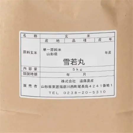 山形県川西町産　雪若丸　玄米10kg_ 玄米 米 こめ コメ_【1462424】