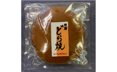 30P5604　比内地鶏卵ジャンボどら焼き