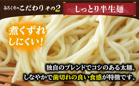 【全12回定期便】【具材付き】長崎ちゃんぽん 4人前/回【みろく屋】[HG06]