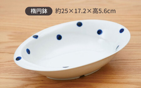 【波佐見焼】ドット 楕円鉢＆ボシ丼 食器 皿【団陶器】[PB126] 波佐見焼