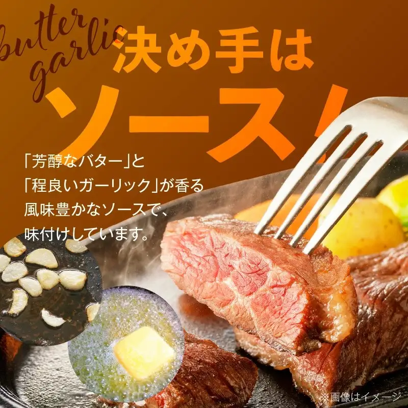 牛ハラミステーキ 総量 800g 以上 ガーリックバター味