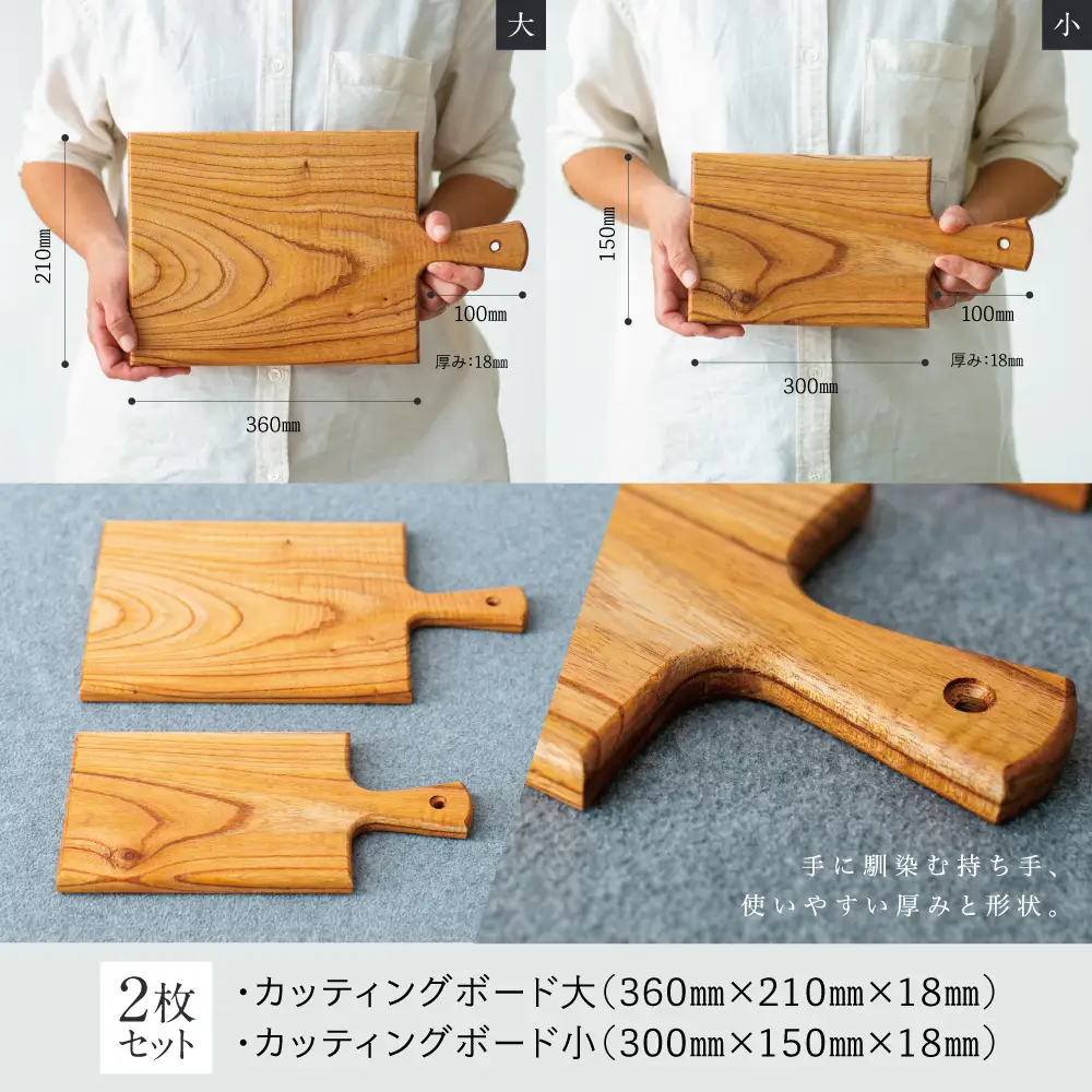 【天然木材】家具職人が作ったカッティングボード 2枚セット 職人 手作り ハンドメイド ナチュラル 木製 手作りカッティングボード 天然木 高品質 日本製