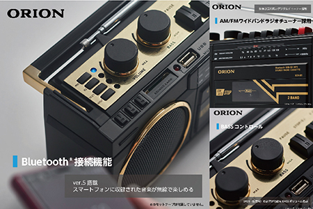 ステレオラジカセ SCR-B3（ブラック）ORION Bluetooth機能搭載　