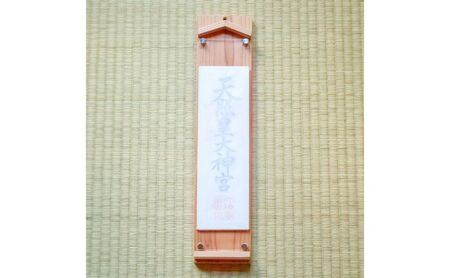 お札立て (壁掛け兼用 日光杉材)簡易神棚 日本製 モダン シンプル アクリル 雑貨 手作り ナチュラル 壁掛けお札立て 木製 
