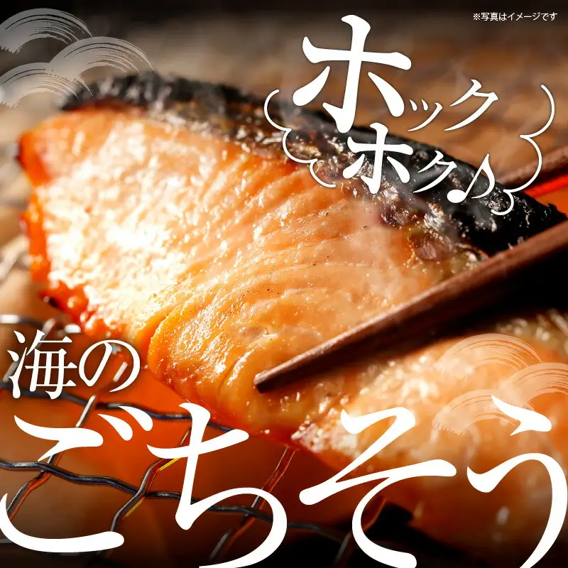 【2026年3月頃より順次発送】魚切り身バラエティセット＜合計1.5kg＞ 秋鮭 サワラ シマホッケ 赤魚 不揃い 朝食 お弁当 加工品 塩漬け おかず 魚介類 ごはんのお供 冷凍 北海道_Y006-0033