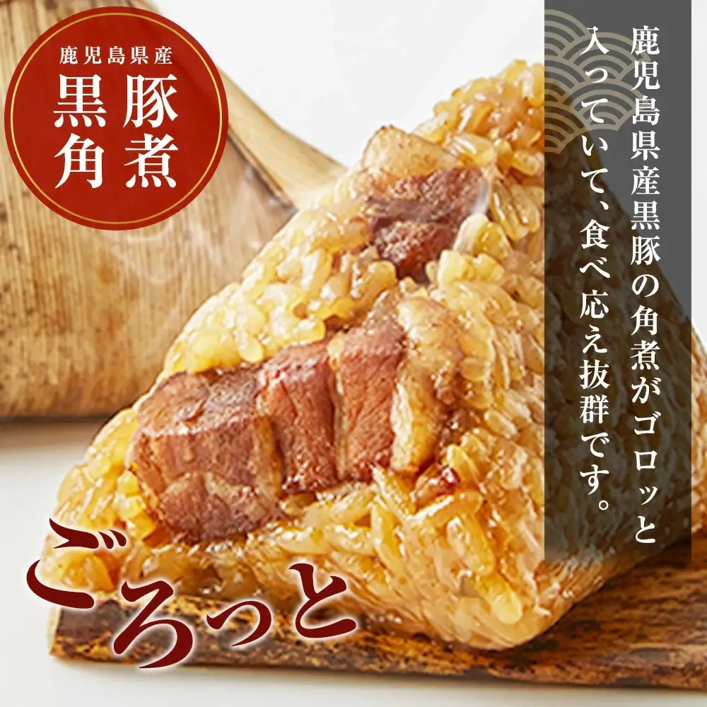 【神楽坂五〇番】 黒豚 ちまき 10個セット| 黒豚