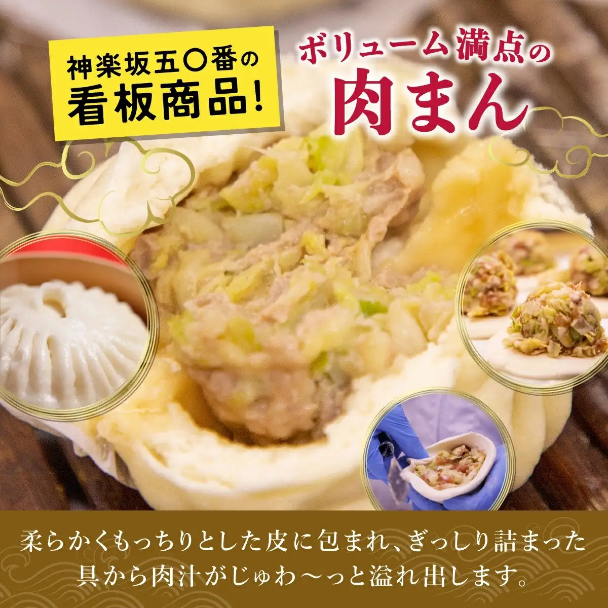 【神楽坂五〇番】点心Bセット