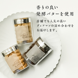 ディアマン3種詰め合わせ【0098-001】岐阜県 可児市 焼き菓子 発酵バター セット 鮮度 おやつ スイーツ ティータイム お取り寄せ グルメ 手作り ギフト プレゼント セット