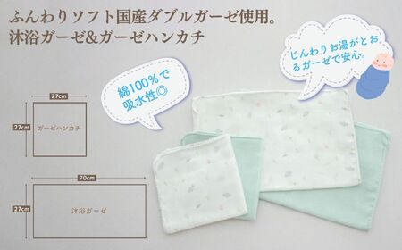 赤ちゃんのためのお風呂6点セット［アイシーブルー］おくるみ フード