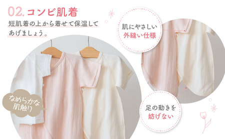はじめての出産準備に！レールメッシュ素材でかわいい！新生児肌着4点出産準備スターターセット［ピンクset］ 短肌着 コンビ肌着 セット 肌着セット 肌着 綿 吸水 オールシーズン ベビー服 赤ちゃん用品 ベビーウェア ベビーグッズ ベビー用品 国産 日本製 _Tk032-025