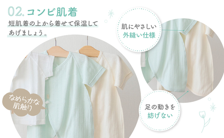 はじめての出産準備に！レールメッシュ素材でかわいい！新生児肌着4点出産準備スターターセット［グリーンset］ 短肌着 コンビ肌着 セット 肌着セット 肌着 綿 吸水 オールシーズン ベビー服 赤ちゃん用品 ベビーウェア ベビーグッズ ベビー用品 国産 日本製 _Tk032-026