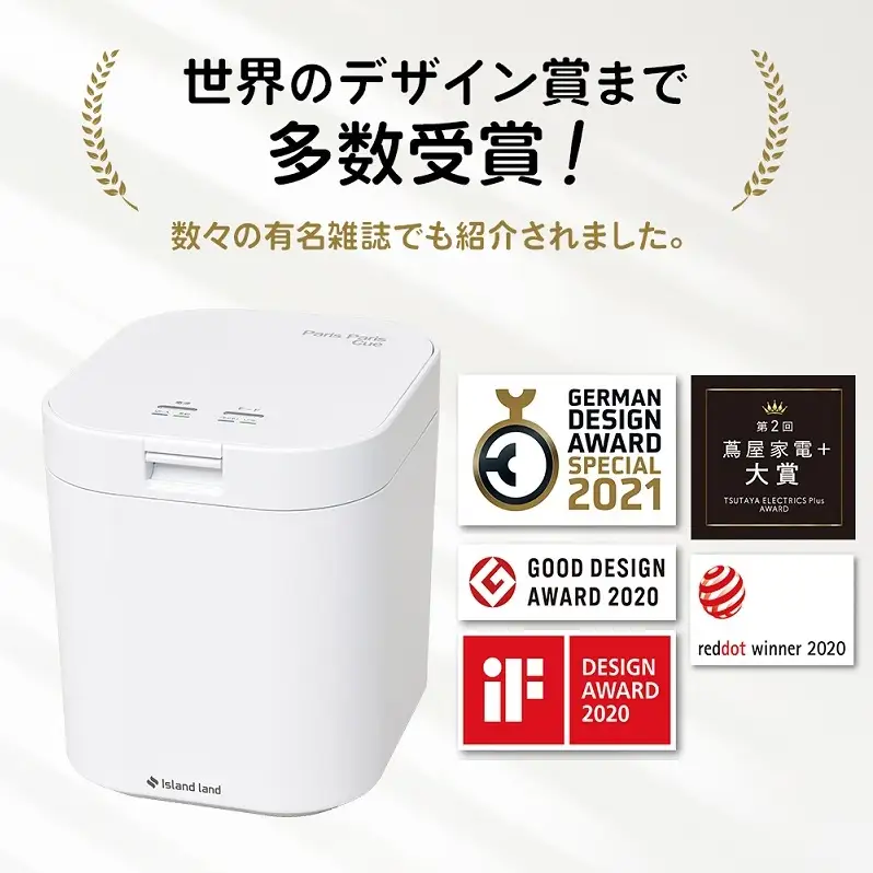家庭用生ごみ減量乾燥機「パリパリキュー」ホワイト 