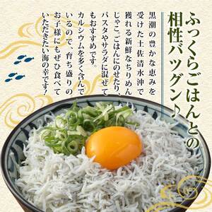 岡本水産加工 ちりめんじゃこ 170ｇ×3袋 510g 【R00017】
