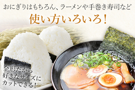 福岡有明のり 焼き海苔 全形 20枚 10枚×2袋  海苔 焼のり おにぎり ラーメン 手巻き寿司 メール便（ポスト投函）