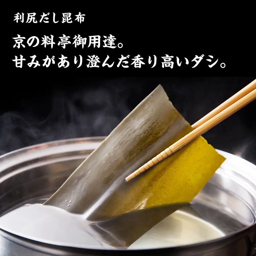 利尻島産 だし昆布 12袋セット＜利尻漁業協同組合＞